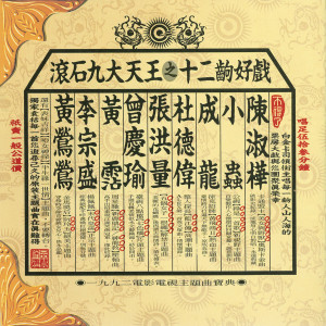 Listen to 真的想你 song with lyrics from Alex To (杜德伟)