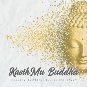 Dengarkan KasihMu Buddha lagu dari Ekayana Buddhist Residence Choir dengan lirik