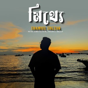 Album Mitthe from 