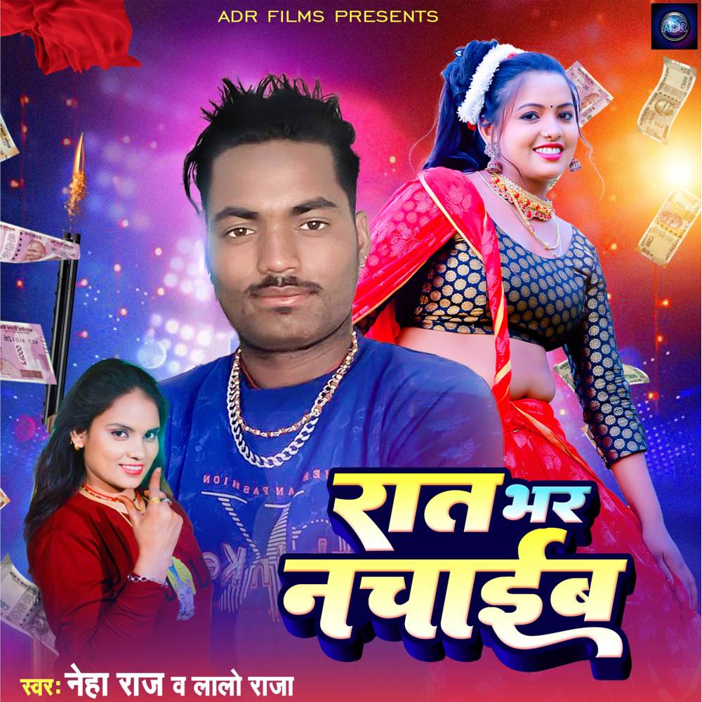 Rat Bhar Nachaib