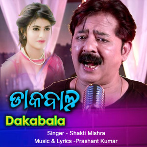 Listen to Dakabala song with lyrics from Shakti Mishra