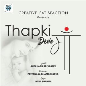 ดาวน์โหลดและฟังเพลง Thapki Dedo Maa พร้อมเนื้อเพลงจาก Jazim Sharma