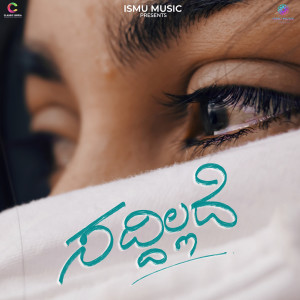 Listen to Saddilade song with lyrics from Myna Kantem