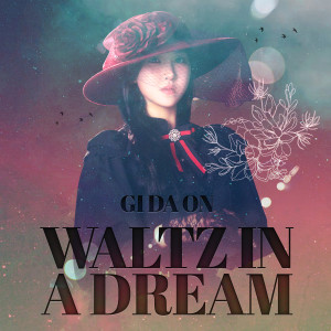 Gi Daon的專輯꿈속의 왈츠 (Waltz in a Dream)