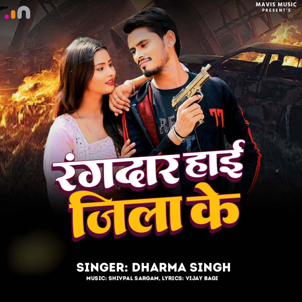 Rangdar Hai Jila Ke