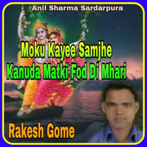 Listen to Moku Kayee Samjhe Kanuda Matki Fod Di Mhari song with lyrics from Rakesh Gome