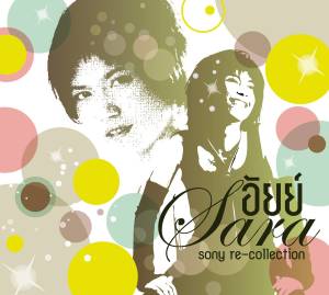 ดาวน์โหลดและฟังเพลง สุภาพสตรี พร้อมเนื้อเพลงจาก อัยย วีรานุกูล