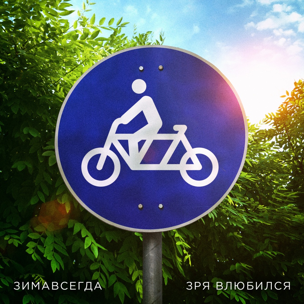 Антон
