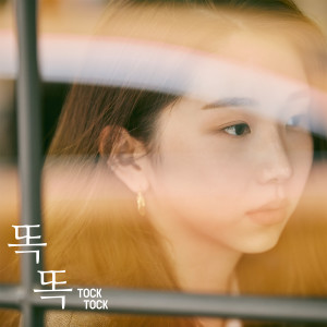 Listen to TOCK TOCK song with lyrics from Kassy