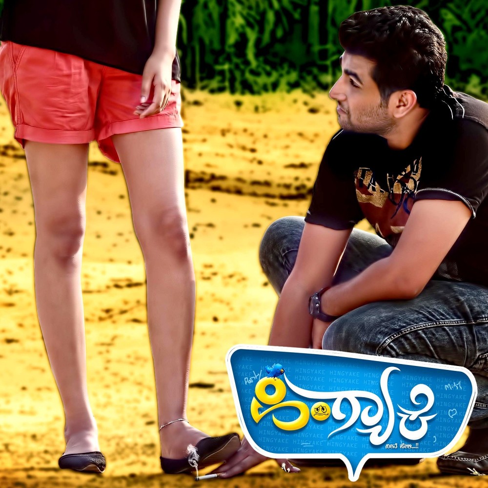 Neeidhare Gelavu