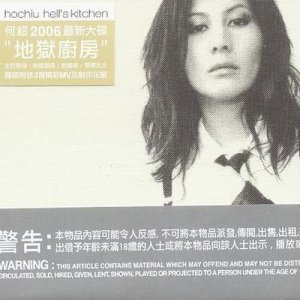 收听何超仪的人尽可夫歌词歌曲