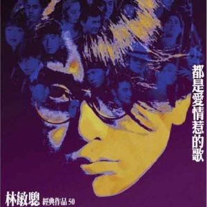 ดาวน์โหลดและฟังเพลง Ci Ke Ni Zai He Chu พร้อมเนื้อเพลงจาก 谭咏麟