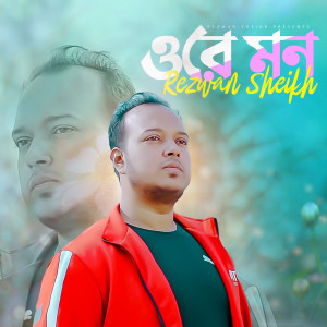 Listen to Ore Mon song with lyrics from Rezwan Sheikh