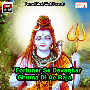 ดาวน์โหลดและฟังเพลง Baru Dhadakan Me Hamaar พร้อมเนื้อเพลงจาก Shailesh Kumar