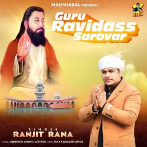 Ranjit Rana的專輯Guru Ravidass Sarovar