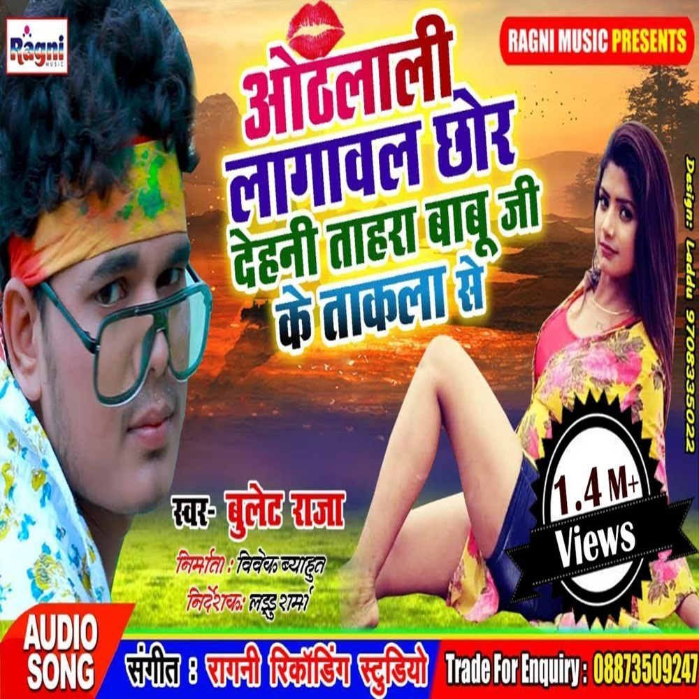 Hothlali Lagawal Chhor Dehni Tahar Babu Ji Ke Takla Se