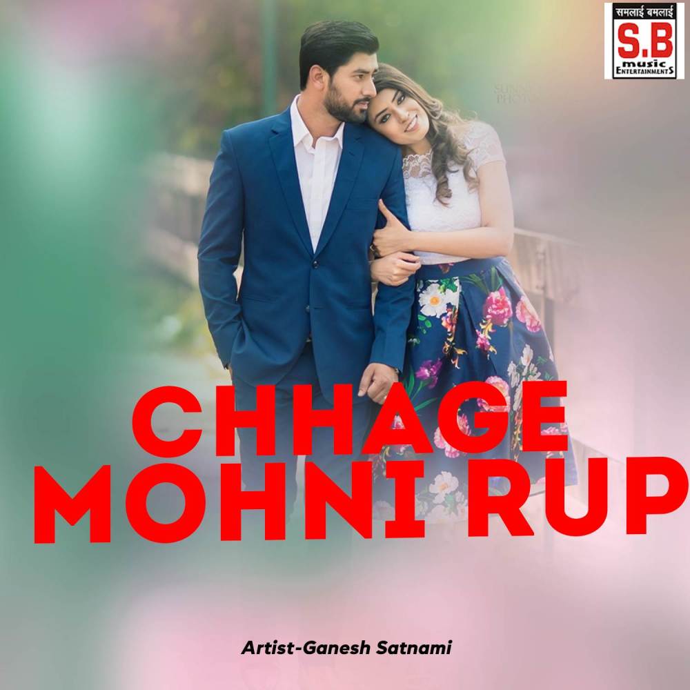 Chhage Mohni Rup