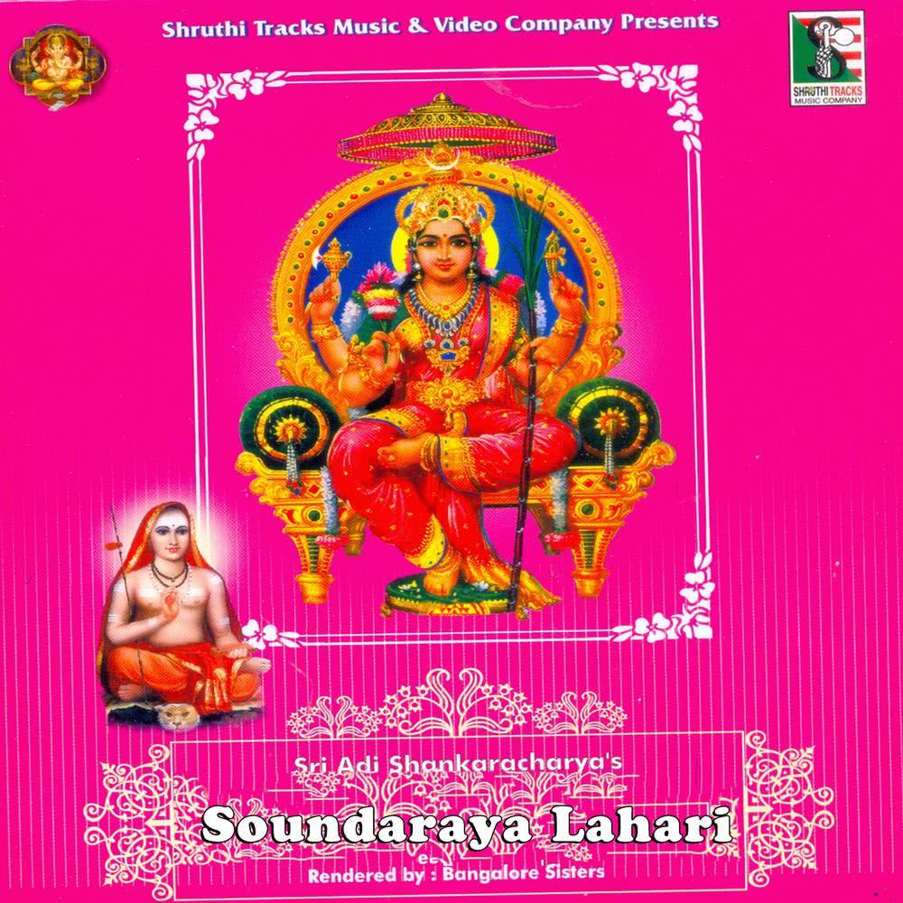 Soundaraya Lahari