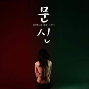 收聽Outsider的Tattoo (Instrumental)歌詞歌曲