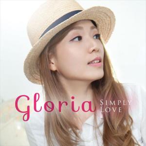 Dengarkan 恋爱预告 lagu dari Gloria dengan lirik