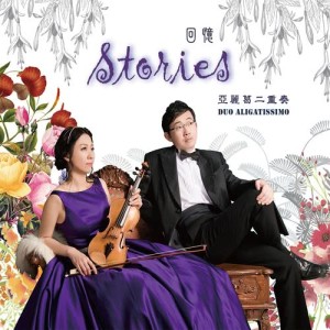 收聽亞麗葛二重奏的Robert Schumann, Fantasy Pieces Op.73 - Lebhaft, leicht舒曼, 幻想小曲集第二首歌詞歌曲