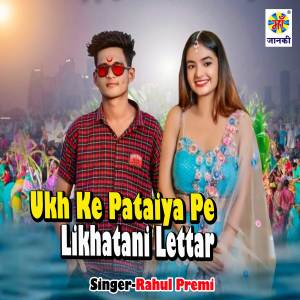Listen to Ukh Ke Pataiya Pe Likhatani Lettar song with lyrics from Rahul Premi