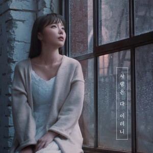 Listen to Love is… song with lyrics from Hong Jin-young (홍진영)