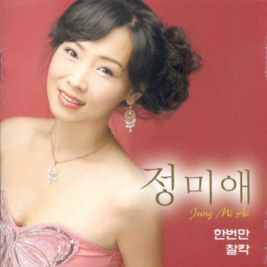 Listen to 한번만 mr song with lyrics from 정미애