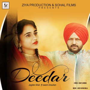 收聽Jagdev Khan的Deedar歌詞歌曲