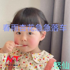收聽怒仙的愛情故事上集 (DJ版)歌詞歌曲