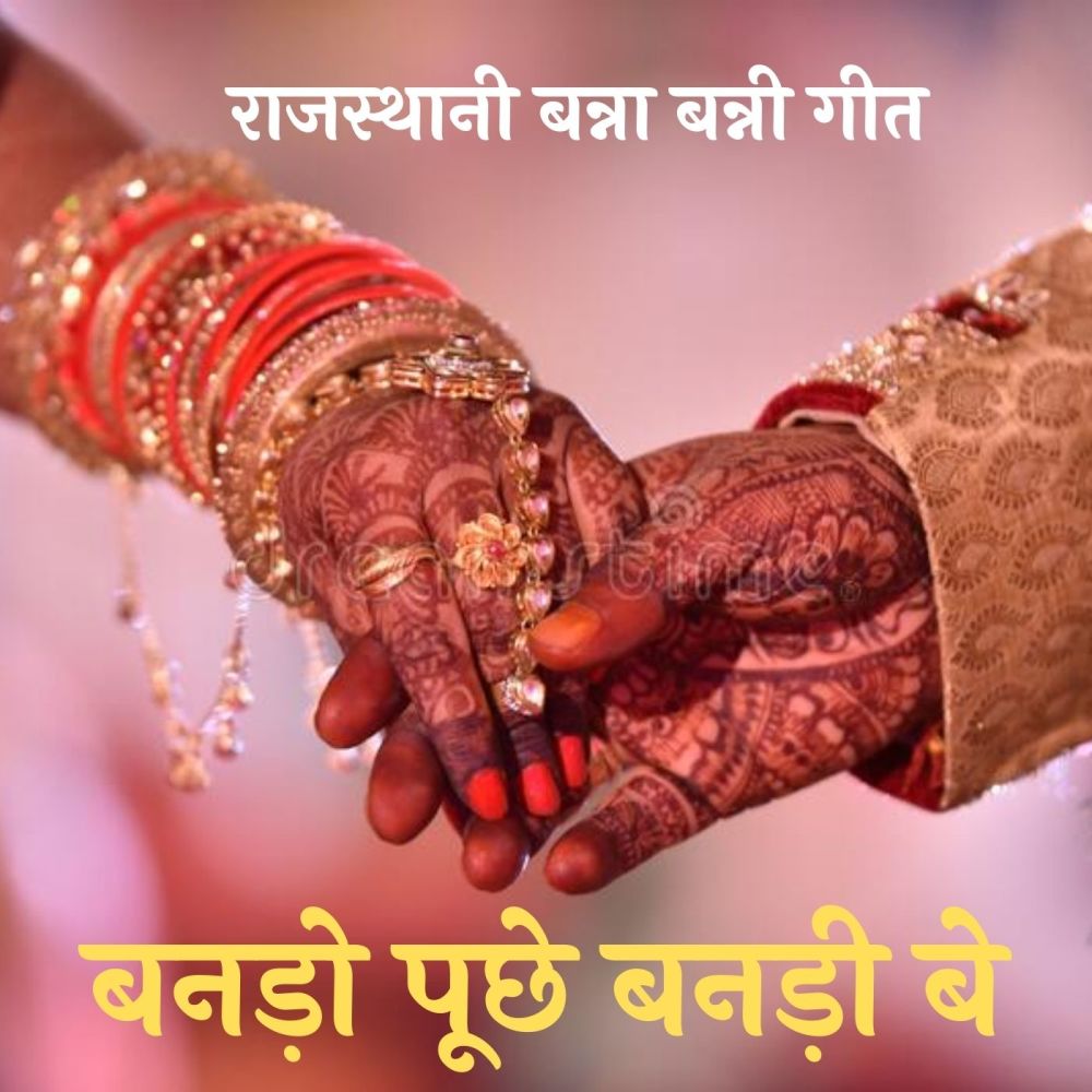 Chalo Jaipur Ri Bajaar