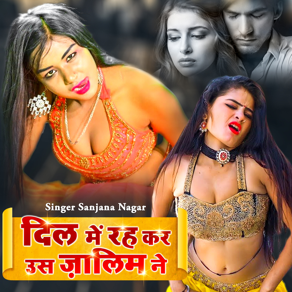 Dil Mein Rehkar Us Jalim Ne