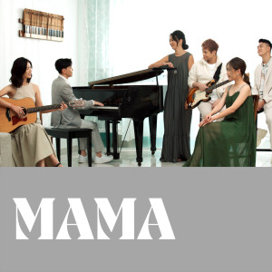 Album MAMA from 黄淑惠