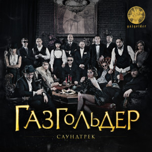 Listen to Ayayay (Explicit) song with lyrics from Bratia Stereo