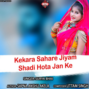 Listen to Kekara Sahare Jiyam Shadi Hota Jan Ke song with lyrics from Surya Bhai