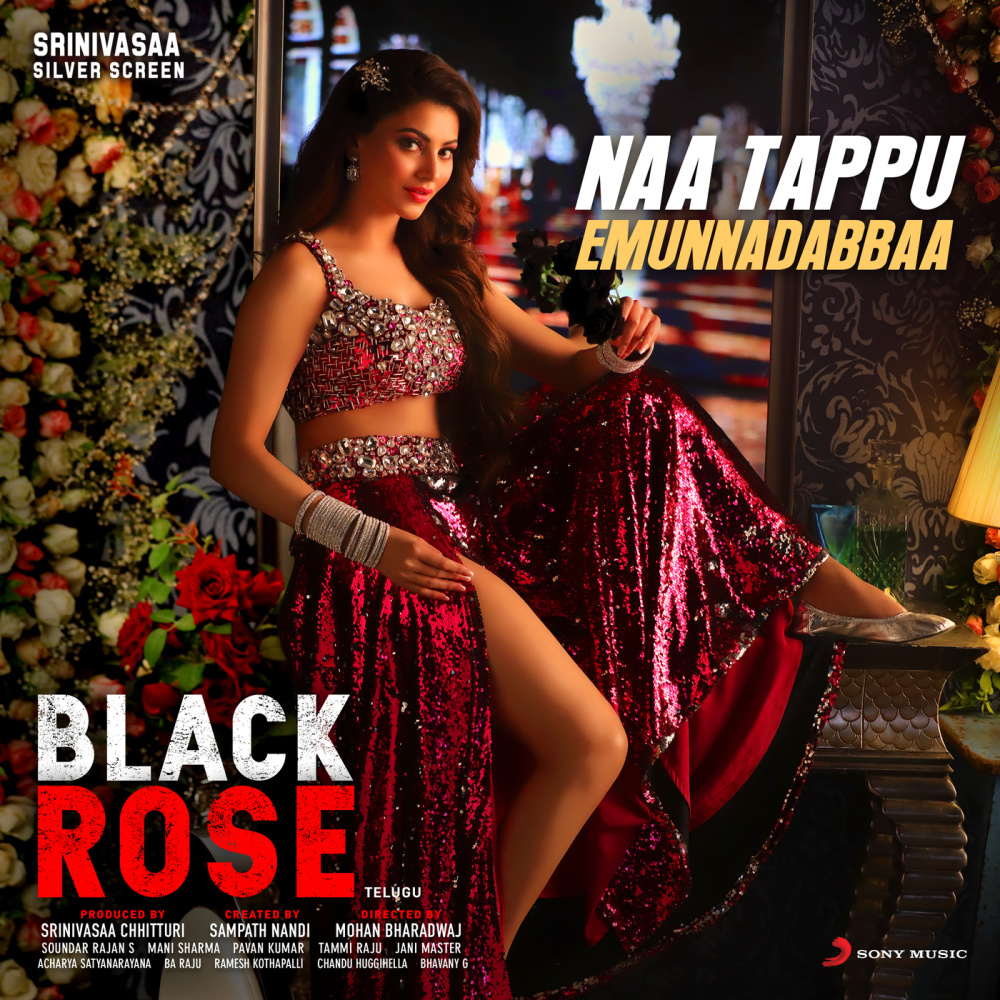 Naa Tappu Emunnadabbaa