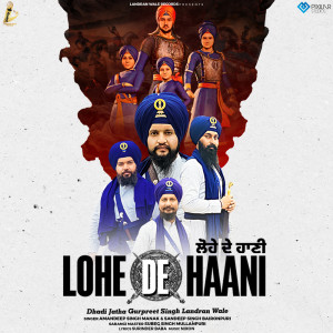 Listen to Lohe De Haani song with lyrics from Dhadi Jatha Gurpreet Singh Landran Wale