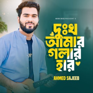 Listen to Dukkho Amar Golar Har song with lyrics from Ahmed Sajeeb