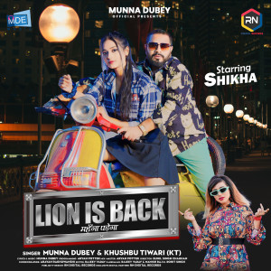 Album Lion Is Back Mahanga Padega oleh Munna Dubey