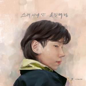 收听구만的Pass by歌词歌曲