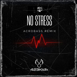 Listen to No Stress (Acrobass Remix) song with lyrics from 423kidk