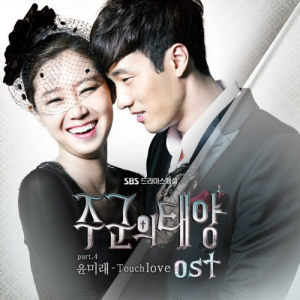 Dengarkan Touch love lagu dari Yoon Mirae dengan lirik