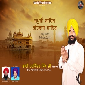 收聽Bhai Harjinder Singh Ji的Japji Sahib歌詞歌曲