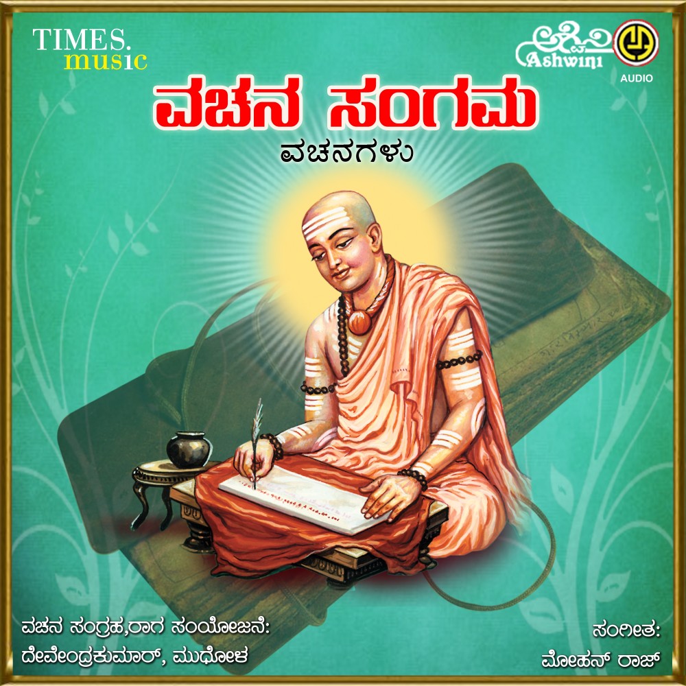 Madidenembuhudu