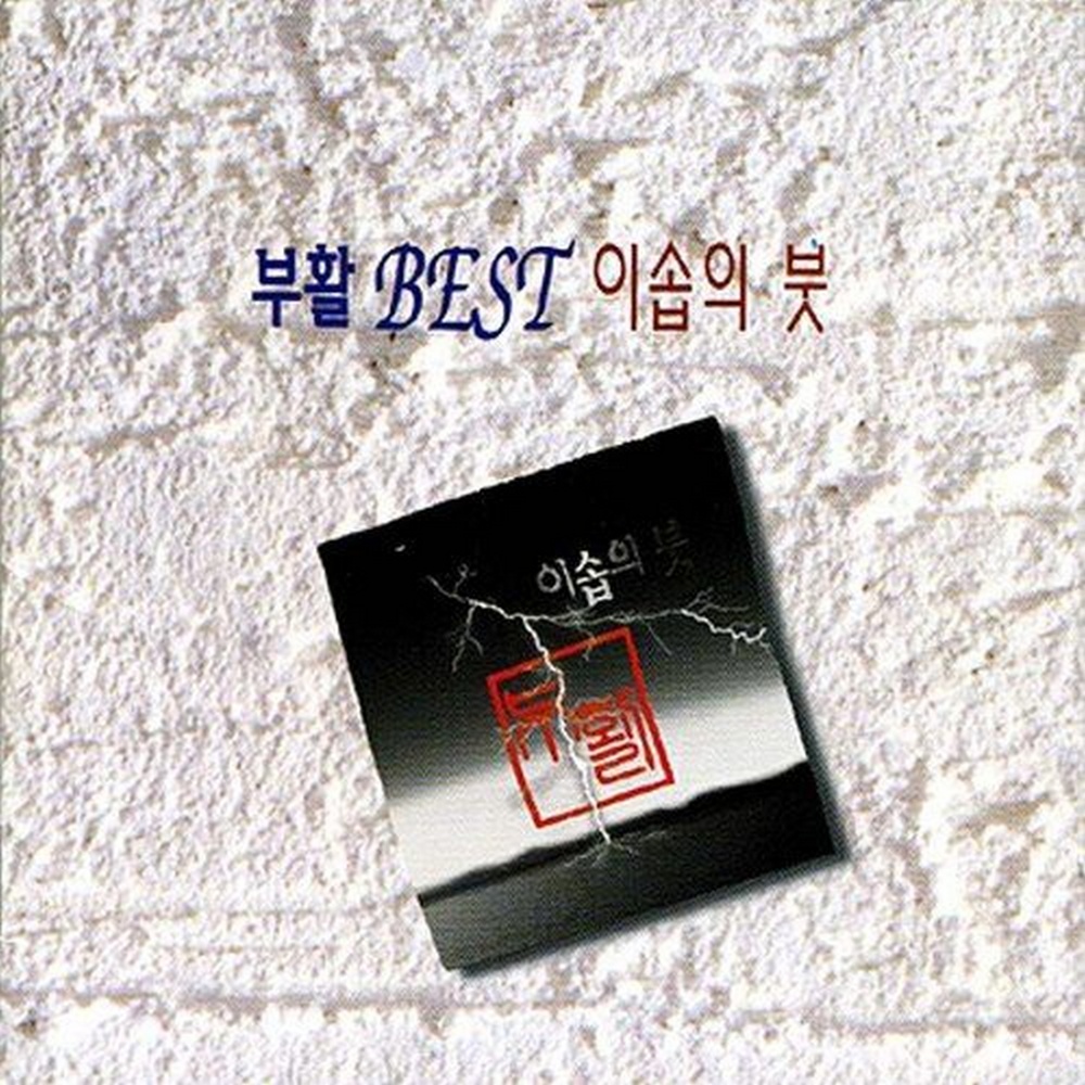 희야