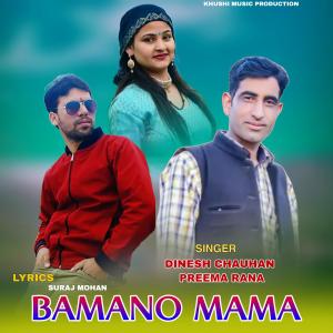 Listen to Bamano Mama song with lyrics from Dinesh Chauhan