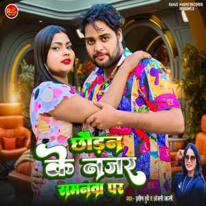 Album Chhaudan Ke Nazar Samanwa Par from Praveen Dubey