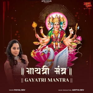 收听Payal Dev的Gayatri Mantra歌词歌曲