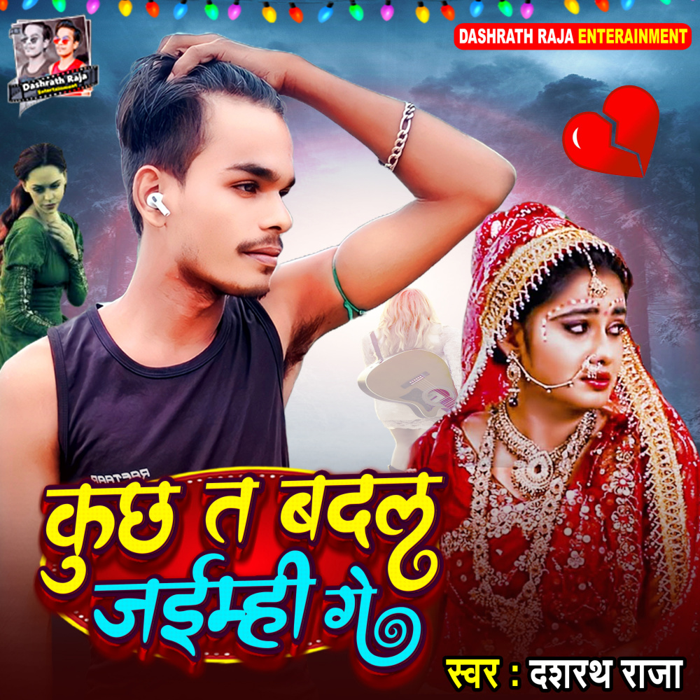 Kuch Ta Badal Jaimhi Ge (Maghi)