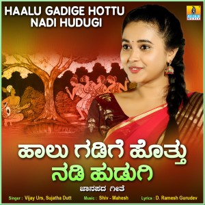 Haalugadige Hottu Nadi Hudugi - Single